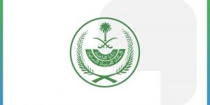 الداخلية تعلن عددا من الترتيبات والإجراءات لموسم حج 1447