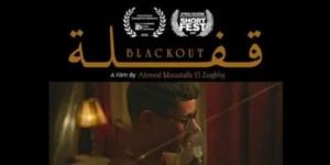 بطولة
      صدقي
      صخر
      وجيهان
      الشماشرجي..
      تفاصيل
      عرض
      فيلم
      قفلة
      بمهرجان
      هوليوود
      للفليم
      العربي