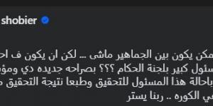 أحمد
      شوبير
      يعلق
      على
      أزمة
      حفل
      الحكام
      ويهاجم
      تصرف
      عضو
      لجنة
      الحكام