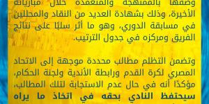 رئيس
      الإسماعيلي
      يهاجم
      التحكيم
      ويهدد
      بالانسحاب
      من
      الدوري
      الممتاز