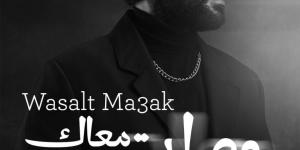 أحمد
      سعد
      يطلق
      وصلت
      معاك
      وبينسوا
      إزاي
      من
      الألبوم
      الحزين|
      تعرف
      على
      الكلمات