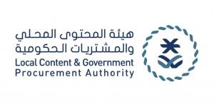هيئة المحتوى المحلي تطبق آلية جديدة على الاستشارات الإدارية وتقنية المعلومات بدءاً من 2027