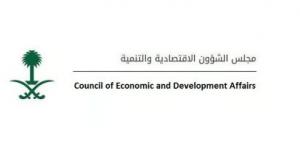 مجلس الشؤون الاقتصادية والتنمية يعقد اجتماعًا عبر الاتصال المرئي