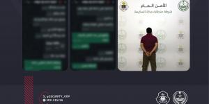 شرطة مكة تقبض على مقيم بتهمة الاحتيال عبر تصاريح حج وهمية