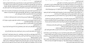 «أم القرى» تنشر تفاصيل الموافقة على تعديل نظام مكافحة غسل الأموال