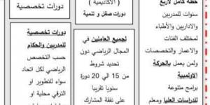 اللجنة
      الأولمبية
      تعتمد
      تطوير
      الأكاديمية
      وتفتح
      التسجيل
      الأسبوع
      المقبل