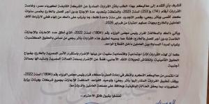 استجابة
      سريعة
      لطلب
      النائبة
      د.
      جيهان
      شاهين…
      حل
      أزمة
      العاملين
      بشركات
      الكهرباء
      بشأن
      الإجازات
      الخاصة
      بدون
      أجر