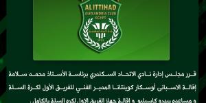 إقالة
      جهاز
      الاتحاد
      السكندري
      لكرة
      السلة
      بعد
      الخروج
      من
      كأس
      مصر