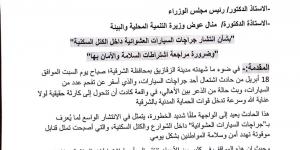 بعد
      حريق
      جراچ
      الزقازيق..
      طلب
      برلماني
      عاجل
      لتنظيم
      جراجات
      السيارات
      داخل
      الكتل
      السكنية