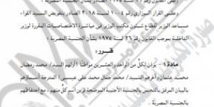 قرارات
      جديدة
      من
      الداخلية
      تسمح
      لـ42
      مواطنًا
      بالتجنس
      مع
      الاحتفاظ
      بالمصرية