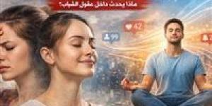 “النسخة
      الهادية”..
      ترند
      أم
      ثورة
      الجيل
      الجديد
      الصامتة؟..
      تحليل
      يكشف
      المغزي