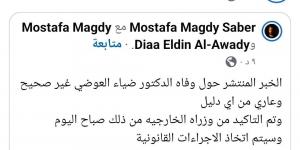 بعد
      أنباء
      وفاته
      بالإمارات..
      من
      هو
      الدكتور
      ضياء
      العوضي
      صاحب
      “نظام
      الطيبات”
      المثير
      للجدل؟