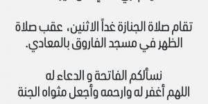 وفاة
      والد
      منة
      شلبي
      وحما
      أحمد
      الجنايني