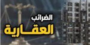 تعديلات
      الضريبة
      العقارية
      توضح
      الإعفاءات
      الجديدة
      وطرق
      الحساب
      وحالات
      رفع
      الضريبة