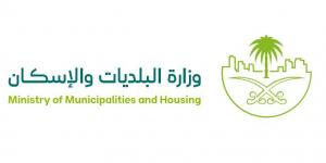 “البلديات والإسكان” تؤكد أهمية الامتثال للاشتراطات البلدية وتوضح آليات المهلة التصحيحية قبل الجزاءات