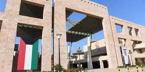 جامعة الكويت: الدراسة مستمرة عن بعُد حتى إشعار آخر