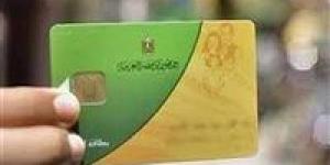 تنظيم
      جديد
      للدعم..
      ضوابط
      إضافة
      الأفراد
      على
      بطاقة
      التموين
      في
      2026