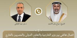 وزير
      الخارجية:
      ندعم
      كافة
      الإجراءات
      التي
      تتخذها
      الكويت
      لحماية
      حدودها
      وصون
      مقدراتها