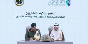 شراكة جديدة لتطوير البرامج التدريبية في السجون