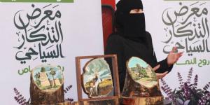 النماص تحتضن أول معرض للتذكار السياحي