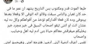 شيماء
      سيف
      لمروجي
      شائعات
      الوفاة:
      هتسحوا
      على
      دمكم
      امتى؟