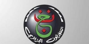 تردد
      قناة
      الجزائرية
      الأرضية
      نايل
      سات..
      متابعة
      مباراة
      الزمالك
      واتحاد
      الجزائر
      في
      نهائي
      الكونفدرالية
      مجاناً