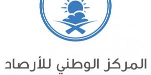 الأرصاد يحذّر من أتربة مثارة ورياح نشطة تؤثر على القصيم و المنطقة الشرقية ونجران مع تدنٍ في مدى الرؤية