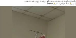 آخر
      تطورات
      الحالة
      الصحية
      لـ
      سامي
      عبد
      الحليم
