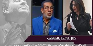 التحضير
      لحفل
      تأبين
      هاني
      شاكر
      يتصدر
      اتصال
      وزيرة
      الثقافة
      ومدحت
      العدل..
      تفاصيل