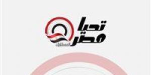 تحيا
      مصر
      يرصد
      |
      ثلاث
      محطات
      برلمانية..
      تبادل
      زيارات
      مصرية
      ليبية
      يعكس
      عمق
      العلاقات
      بين
      البلدين