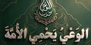 لمناقشة
      قانون
      الأحوال
      الشخصية
      وتأثيره
      على
      الصحة
      النفسية..
      حزب
      الوعي
      يستعد
      للمشاركة
      في
      المؤتمر
      الثالث
      للصحة
      النفسية
      التكاملية
