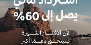 هيئة الأفلام ترفع حوافز الاسترداد المالي إلى 60% لدعم الإنتاج السينمائي في المملكة