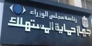حماية
      المستهلك:
      شكاوى
      المواطن
      العادي
      ضد
      أي
      سلعة
      أو
      منتج
      دور
      أصيل
      للجهاز