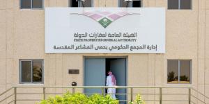 عقارات الدولة تُعلن جاهزية مجمع الدوائر الحكومية بالمشاعر المقدسة