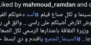 لو
      مشالتكمش
      الأرض
      أشيلكم
      فوق
      راسي..
      أول
      تعليق
      من
      محمد
      رمضان
      على
      منع
      دخول
      الصعايدة
      فيلم
      أسد