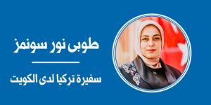 الاحتفال بأسبوع المطبخ التركي 2026... «المائدة التراثية»