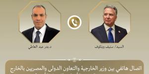 مبعوث
      ترامب:
      نثمن
      دور
      مصر
      في
      دعم
      جهود
      خفض
      التصعيد
      الإقليمي