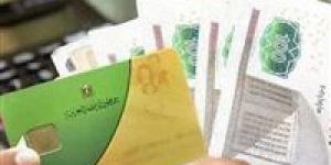 منحة
      التموين
      2026
      بقيمة
      400
      جنيه..
      موعد
      الصرف
      وآخر
      تحديثات
      الدعم
      الاستثنائي