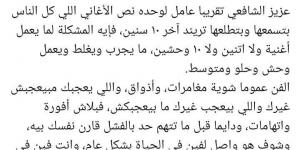 "قارن
      نفسك
      بإنجازاته"..
      محمد
      صلاح
      العزب
      يتصدى
      لحملة
      الهجوم
      على
      عزيز
      الشافعي
      بسبب
      "بحرية"