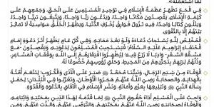 خطبة الجمعة.. إمام وخطيب المسجد النبوي يؤكد أن الحج يجسد وحدة المسلمين وثبات الشريعة ودوام الهدي النبوي