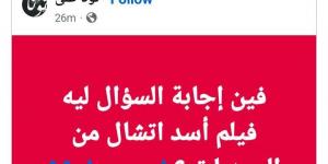 محمد
      رمضان
      يكشف
      سبب
      سحب
      فيلم
      أسد
      من
      السينمات
