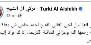 أخي
      الغالي..
      تركي
      آل
      الشيخ
      ينعي
      أحمد
      حلمي
      في
      وفاة
      والدته
