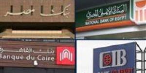 موعد
      عودة
      البنوك
      للعمل
      بعد
      انتهاء
      إجازة
      عيد
      الأضحى
      المبارك