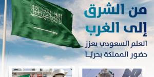 النقل تعزز الأسطول البحري الوطني برفع العلم السعودي على سفينتين