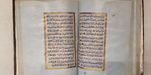 مصحف نادر يعود للقرن الثامن عشر ضمن مقتنيات متحف القرآن الكريم بمكة المكرمة