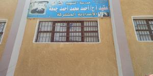 تعليم
      الفيوم
      يعلن
      جاهزيته
      الكاملة
      لانطلاق
      امتحانات
      الشهادة
      الإعدادية
      السبت
      المقبل