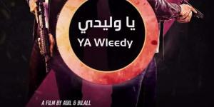 تبقى
      الأسود
      أسوداً
      والكلاب
      كلابا..
      طرح
      الأغنية
      الدعائية
      لـ
      فيلم
      7Dogs