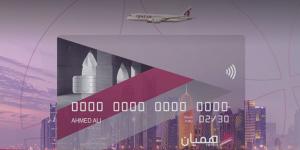مصرف قطر المركزي يعلن قبول بطاقة "هميان" في البحرين