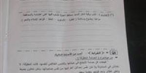 إجابات
      امتحان
      اللغة
      العربية
      للشهادة
      الإعدادية
      محافظة
      الجيزة
      2026..
      قيم
      حلولك
      الآن