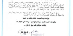 الاتحاد
      المصري
      للهوكي
      يهنئ
      الفريق
      أسامة
      ربيع
      بعد
      تتويج
      بورفؤاد
      بالدوري
      العام